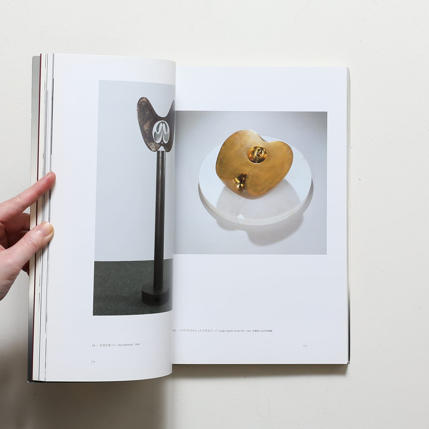 堀内正和の世界展 | 神奈川県立近代美術館 ほか | nostos books ノスト