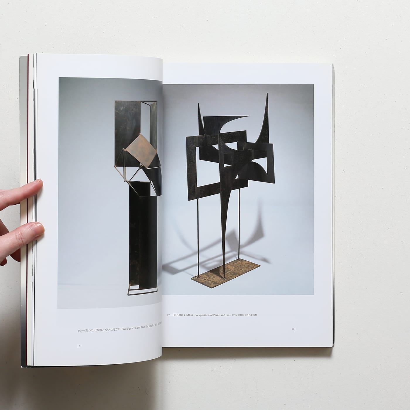 堀内正和の世界展 | 神奈川県立近代美術館 ほか | nostos books ノスト