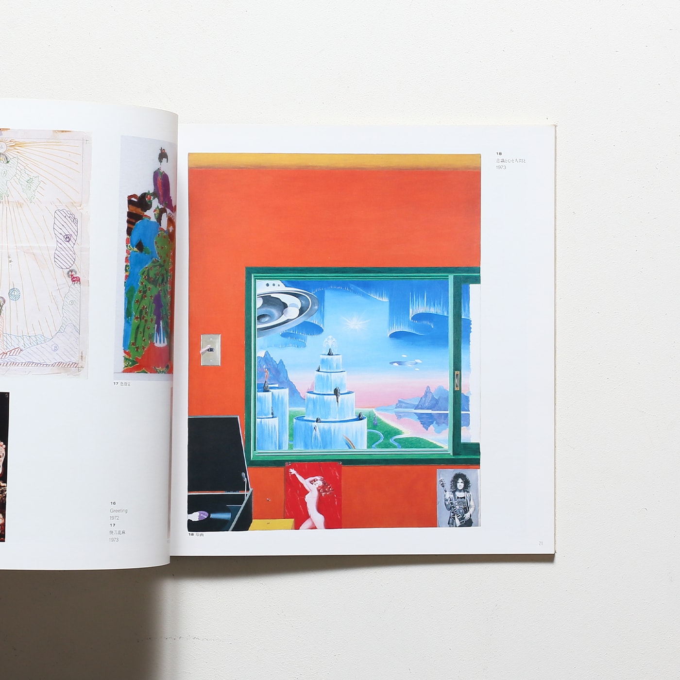 横尾忠則ポスター原画展 | 西脇市岡之山美術館 | nostos books ノスト