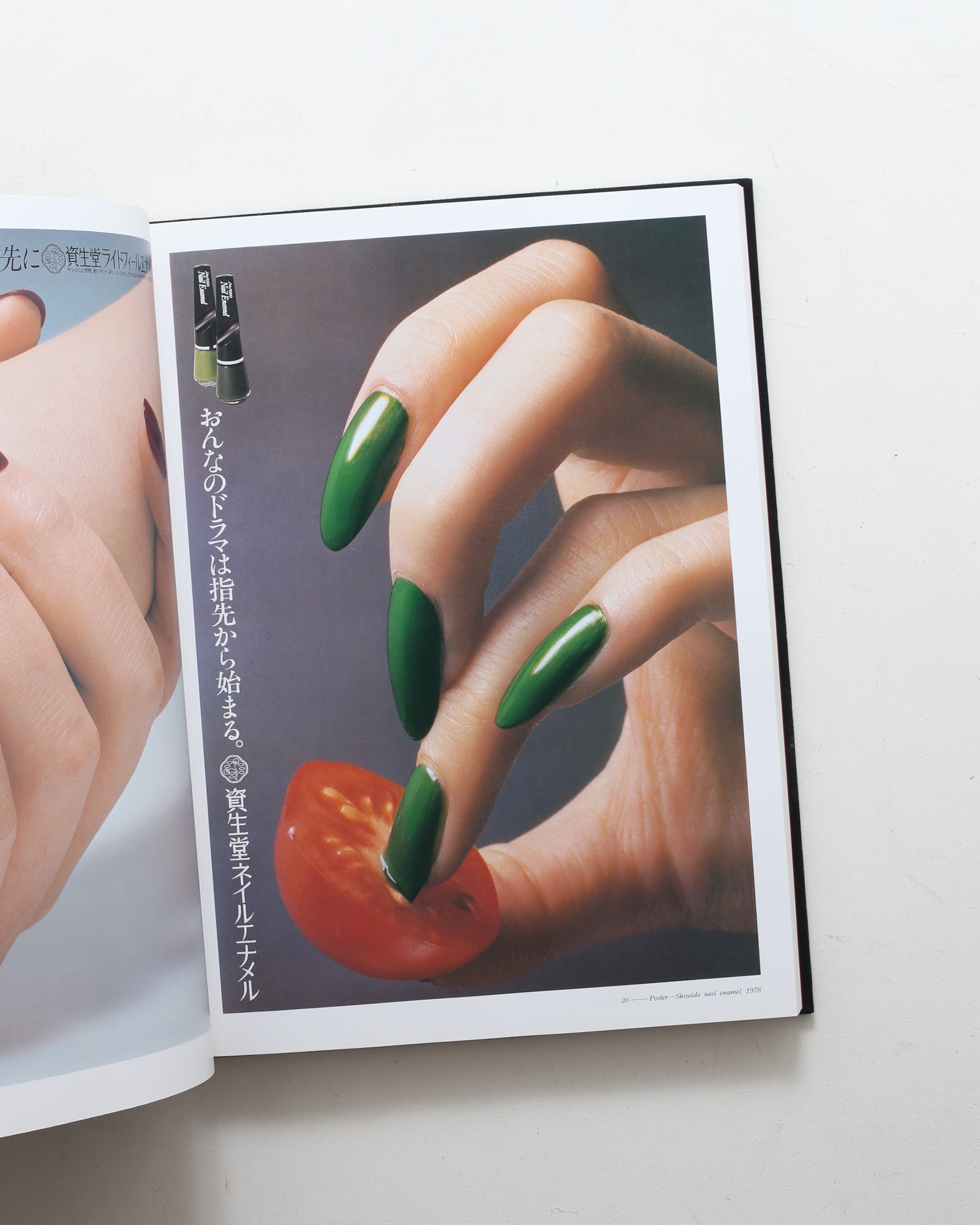 中村誠の仕事 アートディレクションとデザイン | nostos books ノスト