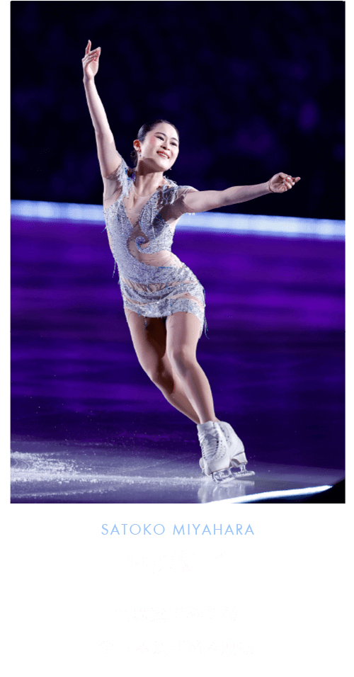 公式】 東和薬品 presents 羽生結弦 notte stellata 2026 | ノッテ
