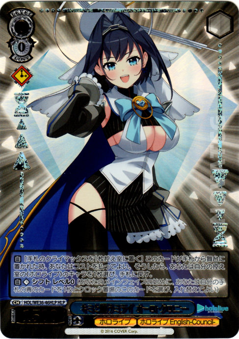 HOL/WE36-46HLP キミと願うミライ オーロ・クロニー – NovaTCG