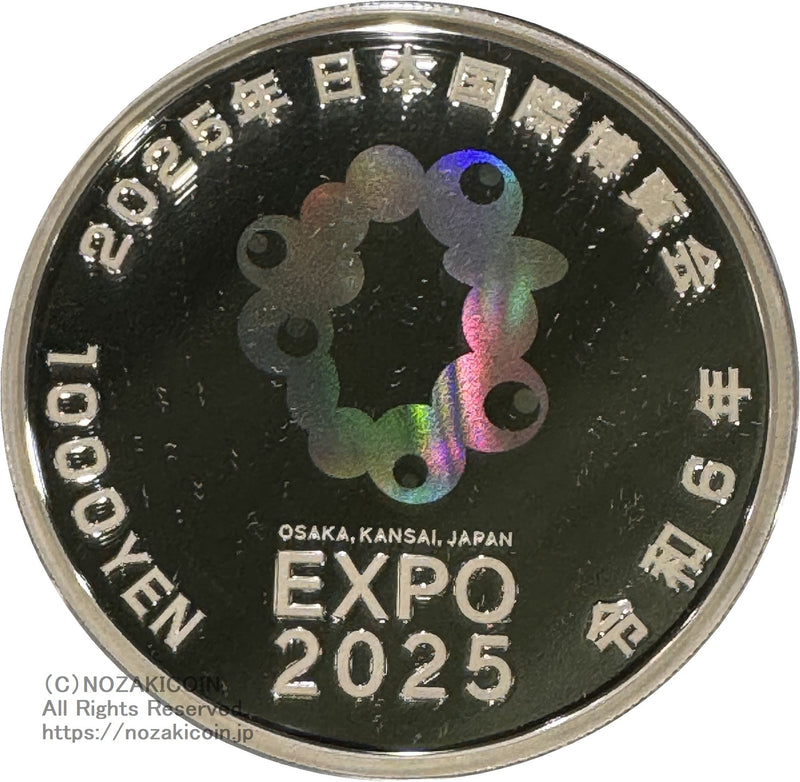 2025年日本国際博覧会記念千円銀貨幣（第二次発行） 令和6年（2024