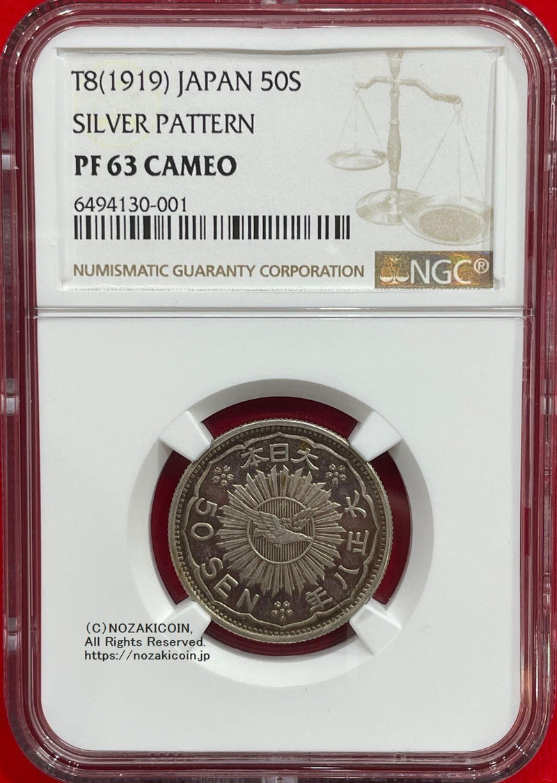 八咫烏50銭銀貨 大正8年 NGC PF63 鑑定書付 – 野崎コイン