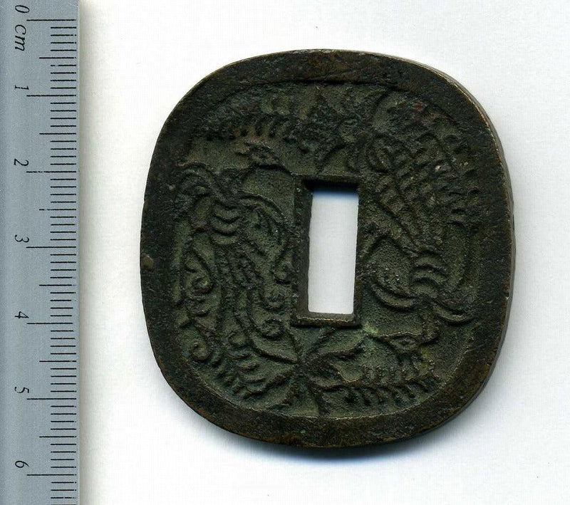 秋田鍔銭 中尾 – 野崎コイン