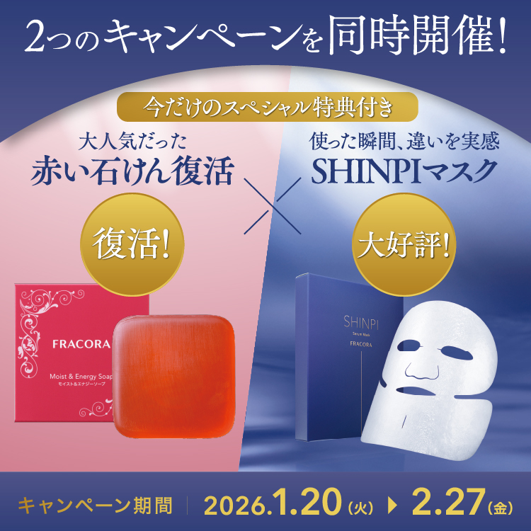 FRACORA Body Line Non Celula』 2024年4月25日（木）新発売