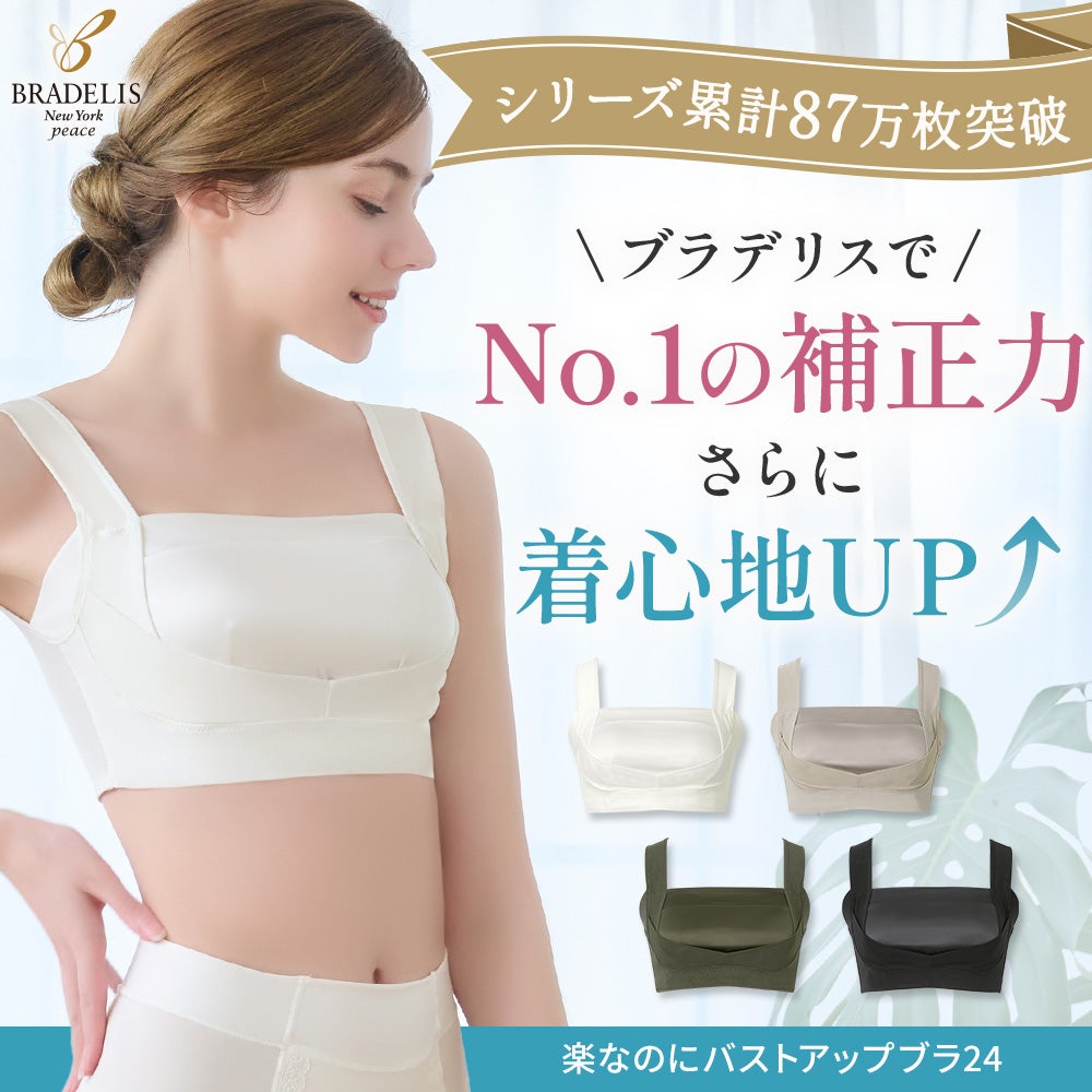 バストトップ保護カバー・ヌーピット｜ヌーブラ公式通販