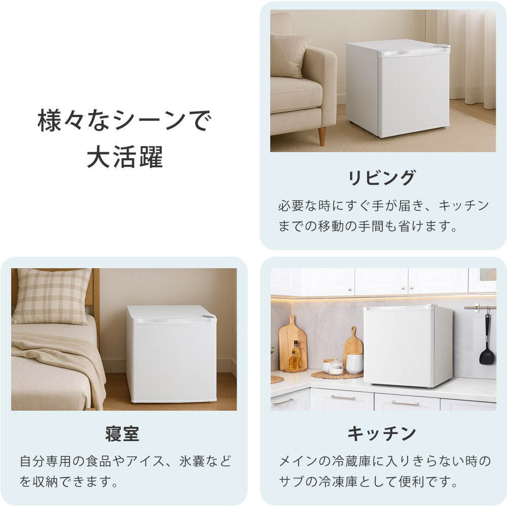 当店限定180日延長保証】 Sun Ruck 冷凍庫 32L 小型 直冷式 1ドア 右