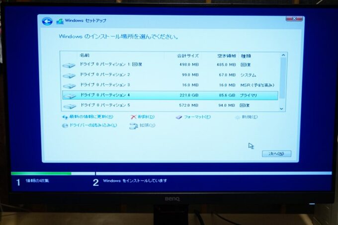 迷わずできる！自作PCにOS（Windows10）をインストールする手順