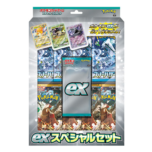 2026年2月18日更新】ポケモンカード exスペシャルセットの抽選予約