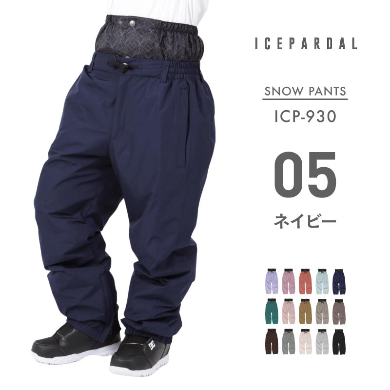クリアランスセール] スノーボードウェア レディース パンツ 単品