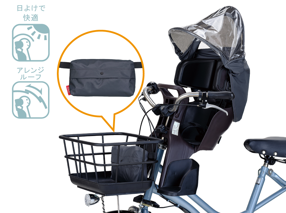 RCF-010 フロントチャイルドシート用レインカバー“ルーフミニ” | OGK