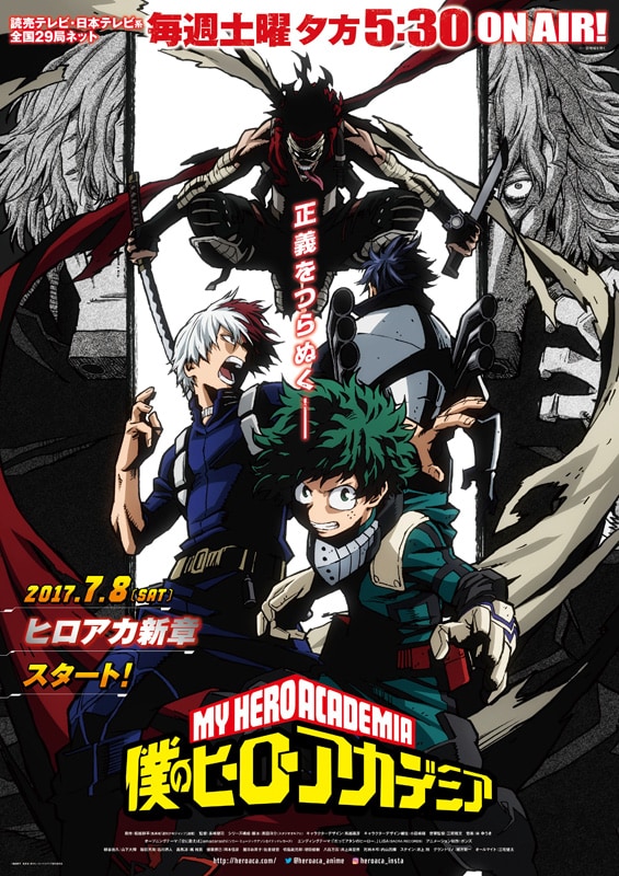 僕のヒーローアカデミア」のポスタービジュアル。 [画像ギャラリー 19