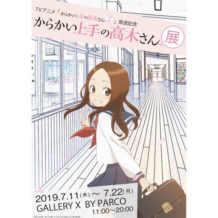 A3ポスター [画像ギャラリー 2/8] - コミックナタリー