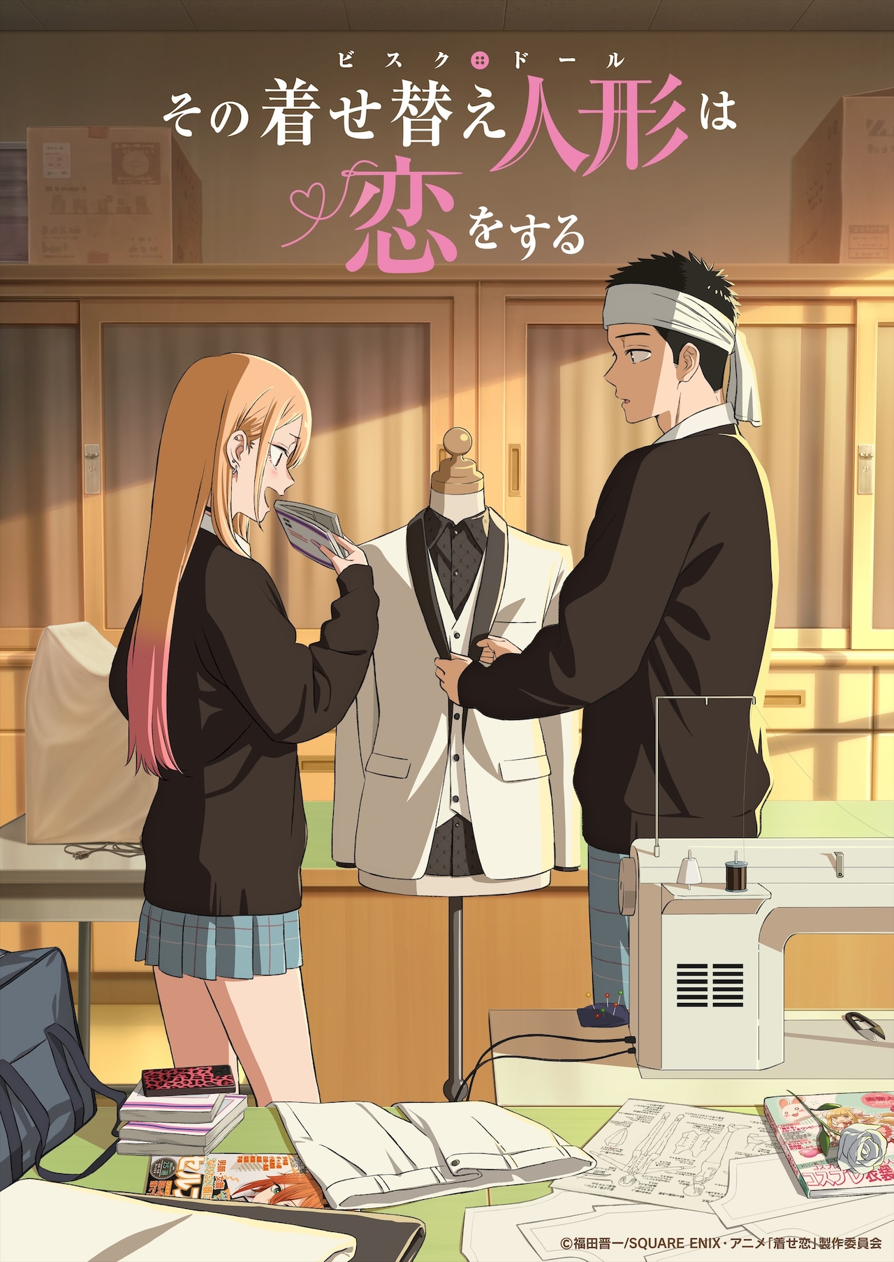 TVアニメ「その着せ替え人形は恋をする」Season 2メインビジュアル