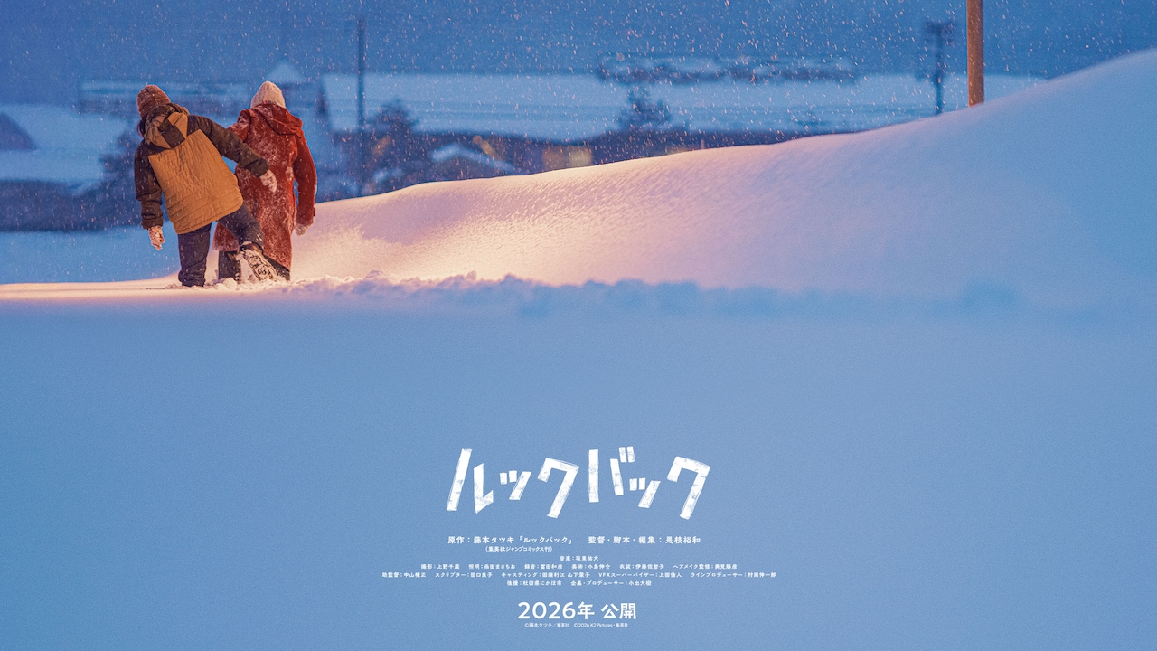 映画「ルックバック」超特報公開、藤野と京本の背中を移り変わる季節