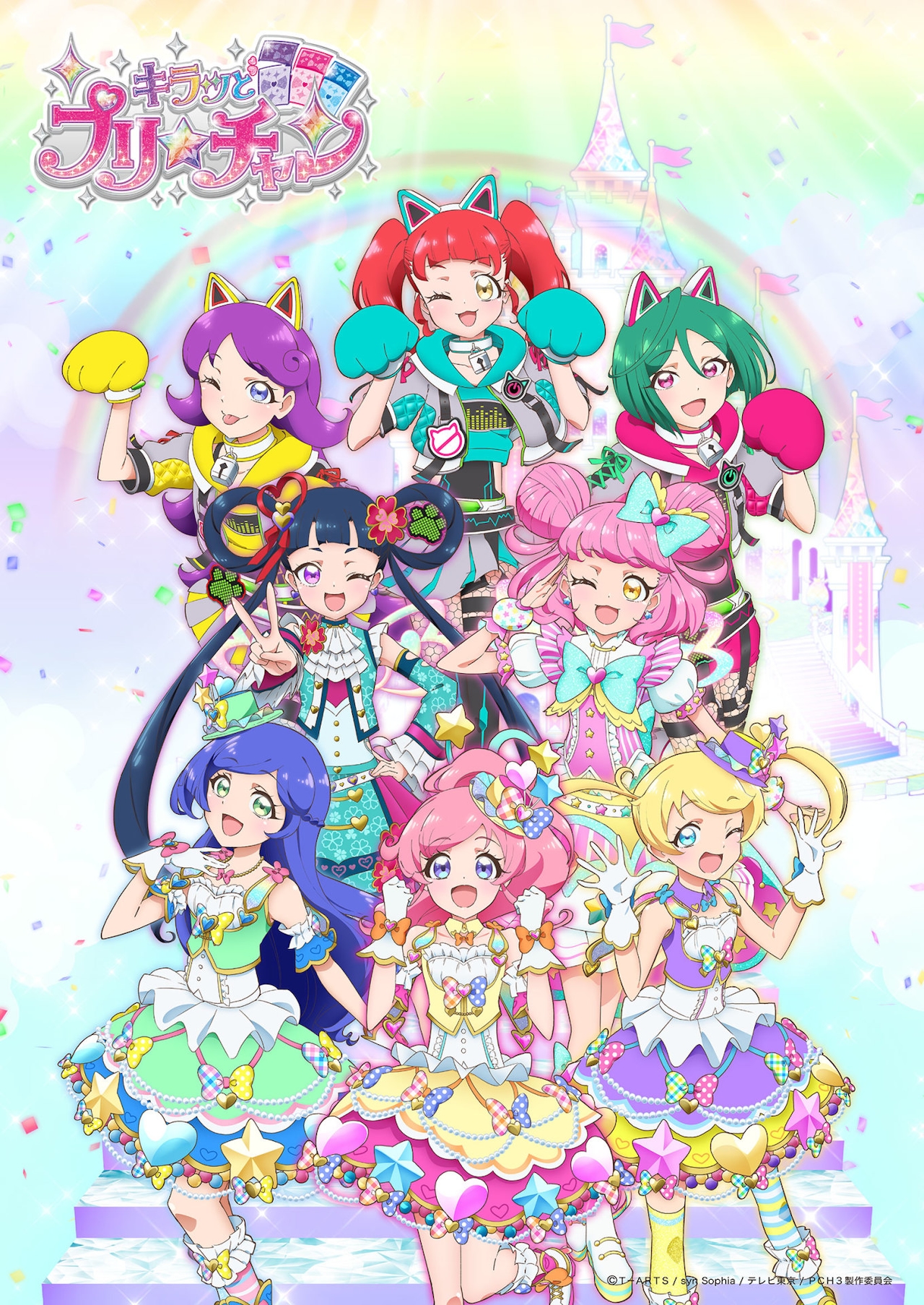 プリ☆チャン」キラッCHUがアイドルに！3年目の舞台はVR遊園地