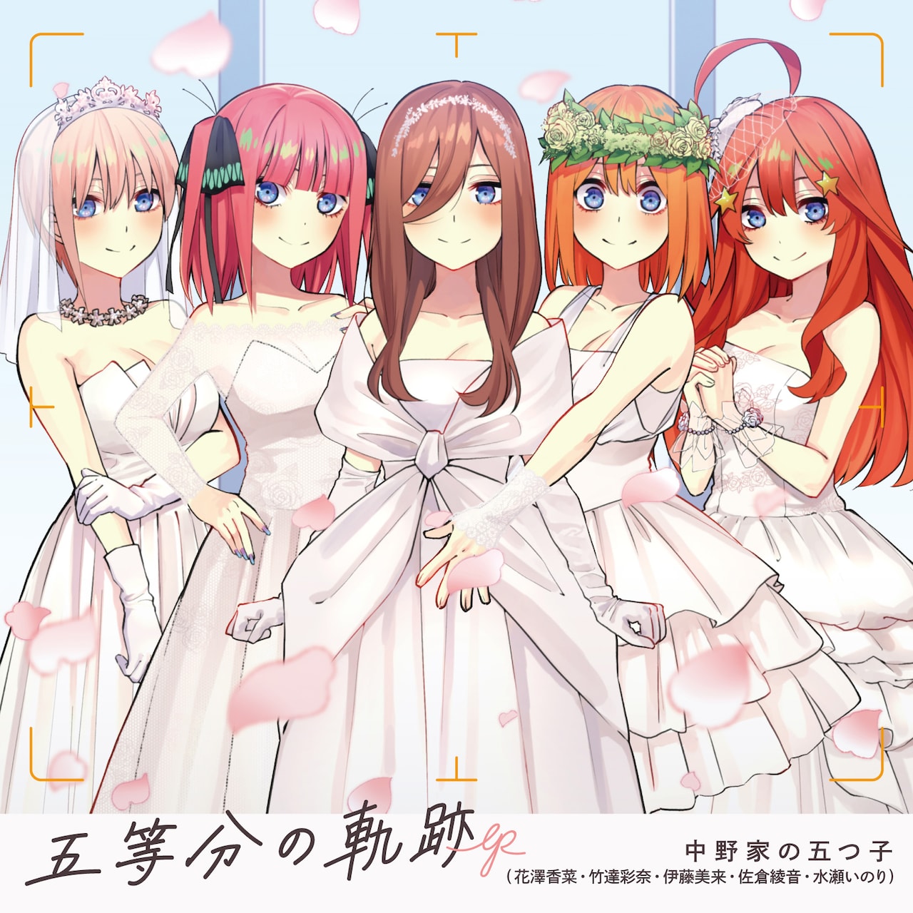 映画「五等分の花嫁」入場者に春場ねぎ描き下ろしエピソード収録の14.5