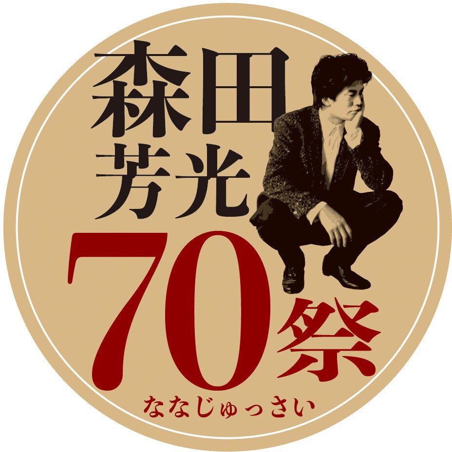 ライブイン茅ヶ崎 | 内容・スタッフ・キャスト・配信・作品情報 - 映画