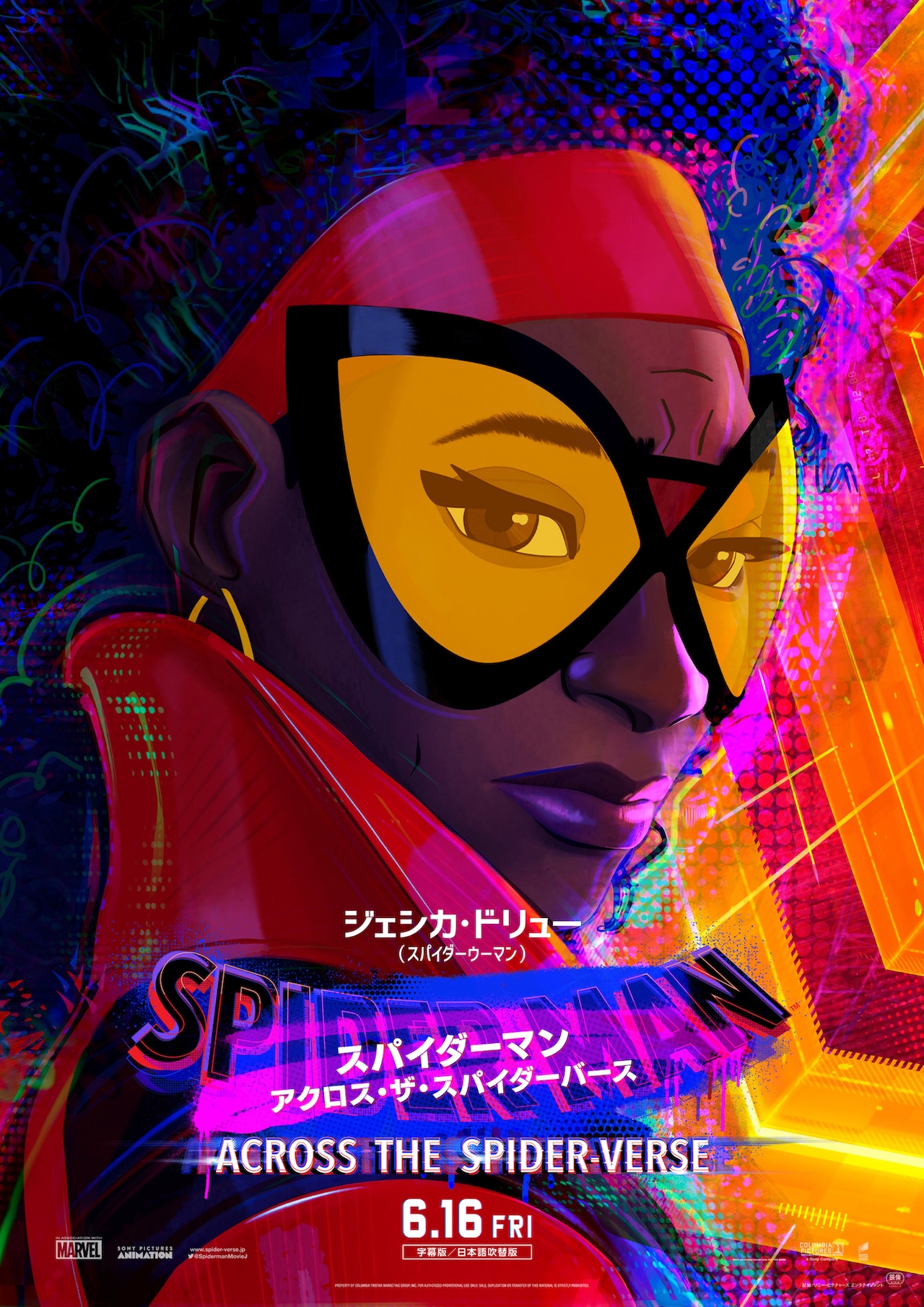 スパイダーマン：アクロス・ザ・スパイダーバース」キャラクター