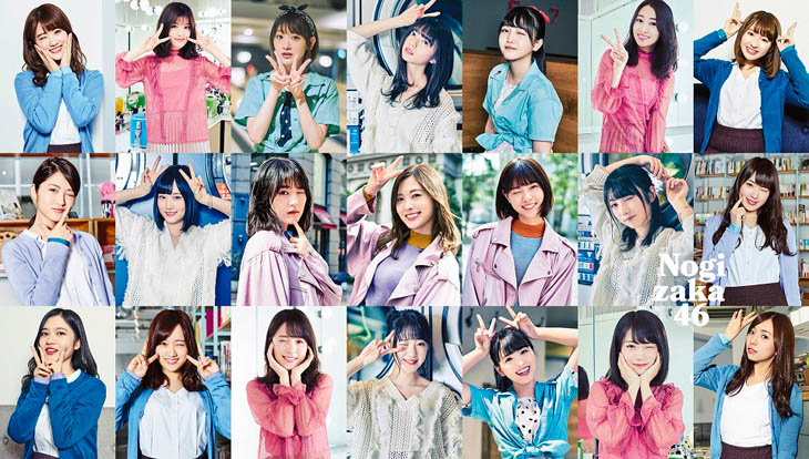 乃木坂46ニューシングル、ジャケットは「夏のファッションフォト」が