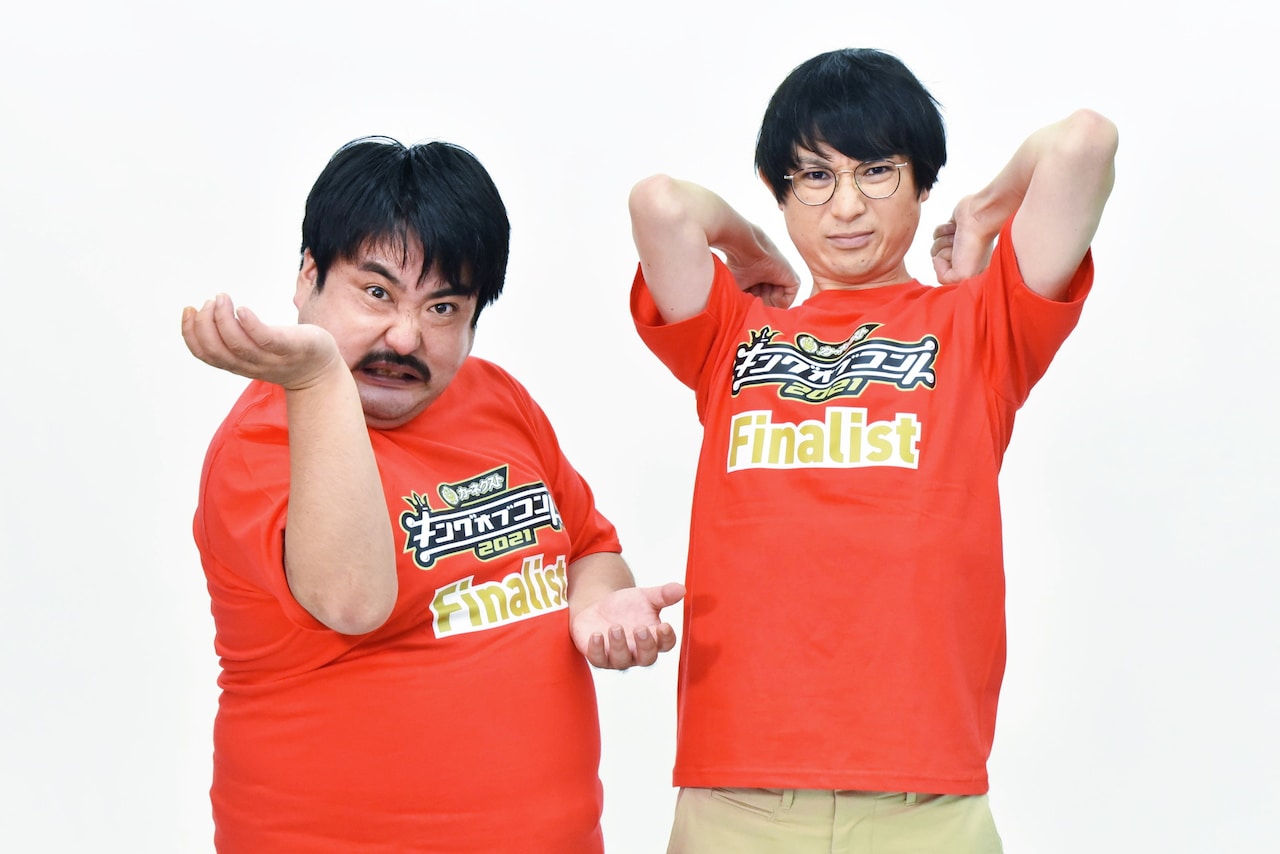 空気階段が「キングオブコント2021」優勝 - お笑いナタリー