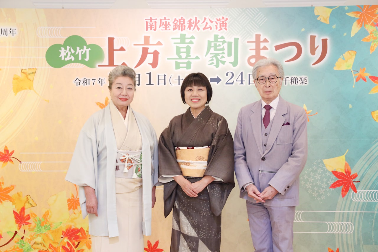 松竹上方喜劇まつり」14年ぶりに丁稚を演じる藤山直美「品のいい遊び心