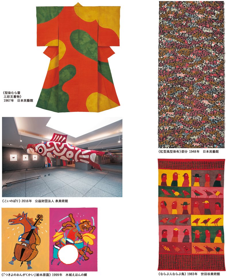 柚木沙弥郎 永遠のいま – 岡山県立美術館