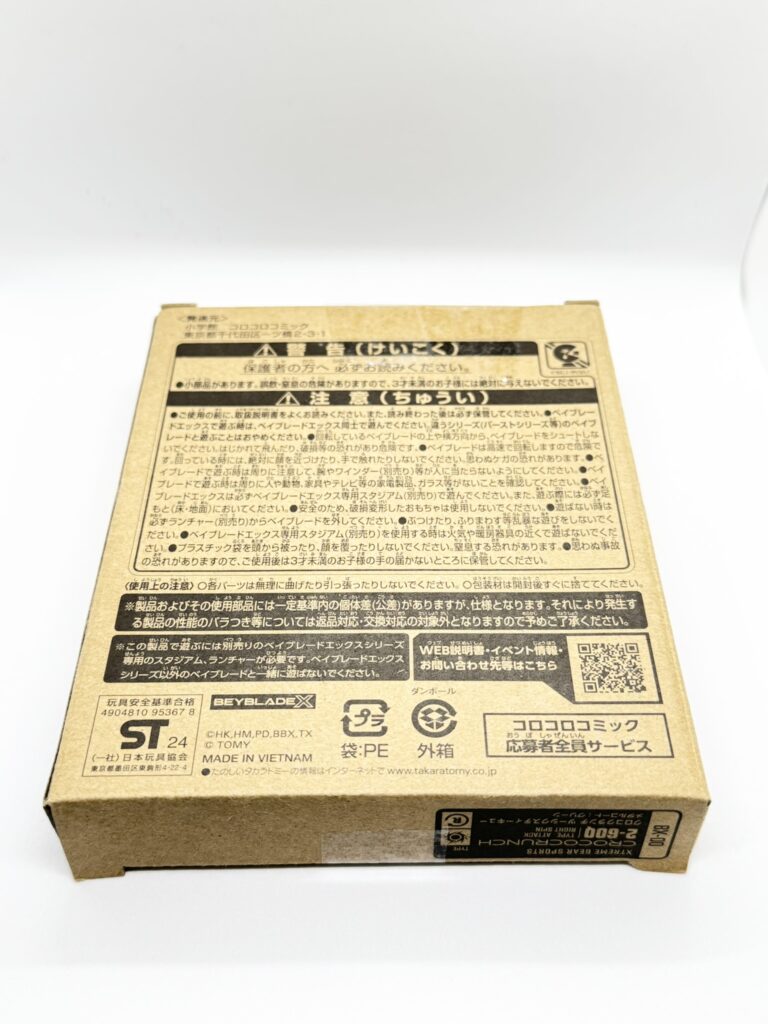 クロコクランチ開封レビュー【重量・重さは？強さは？】 | おくろぐ