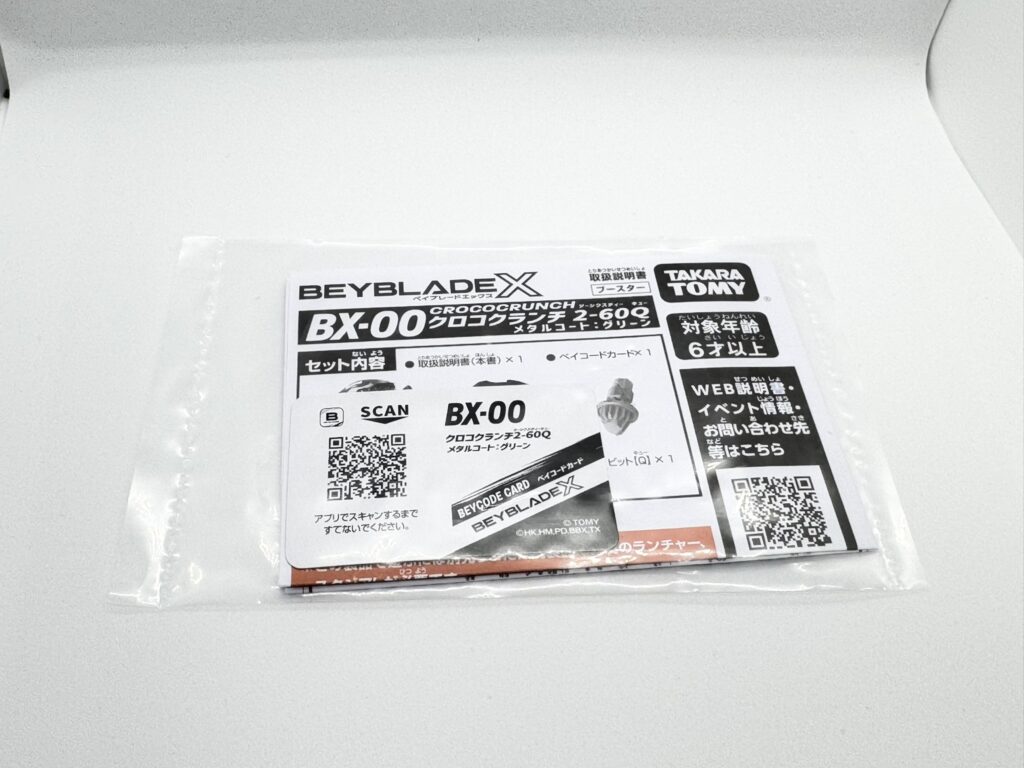 クロコクランチ開封レビュー【重量・重さは？強さは？】 | おくろぐ
