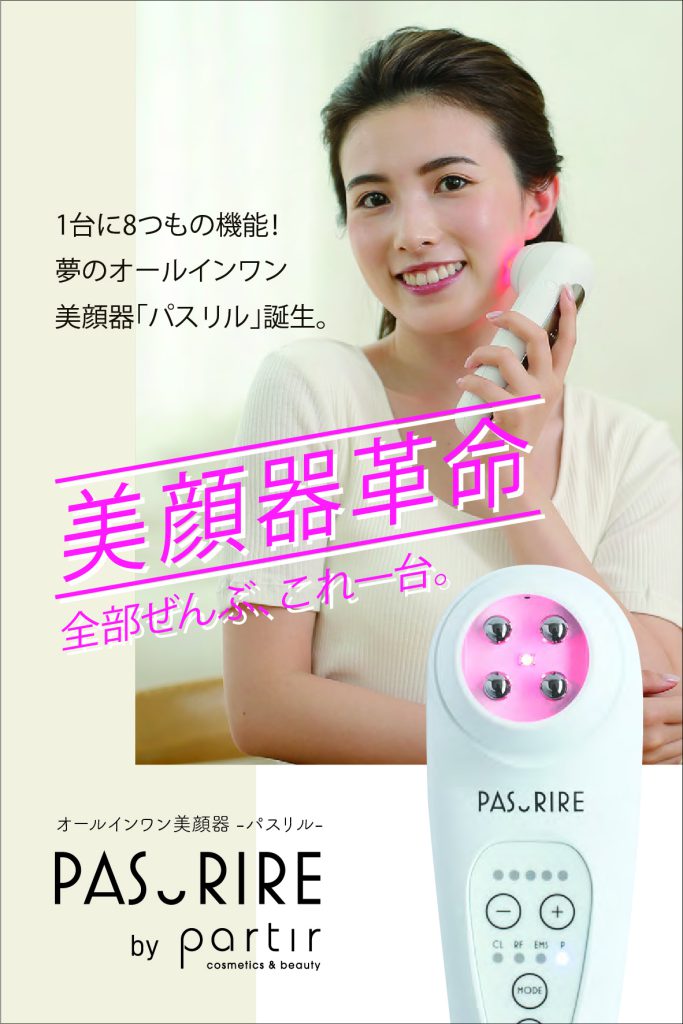 PASURIRE （業務用、店販用）​ - 株式会社OI METHOD
