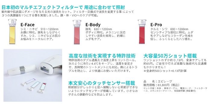 Epireve （店販用）​ - 株式会社OI METHOD