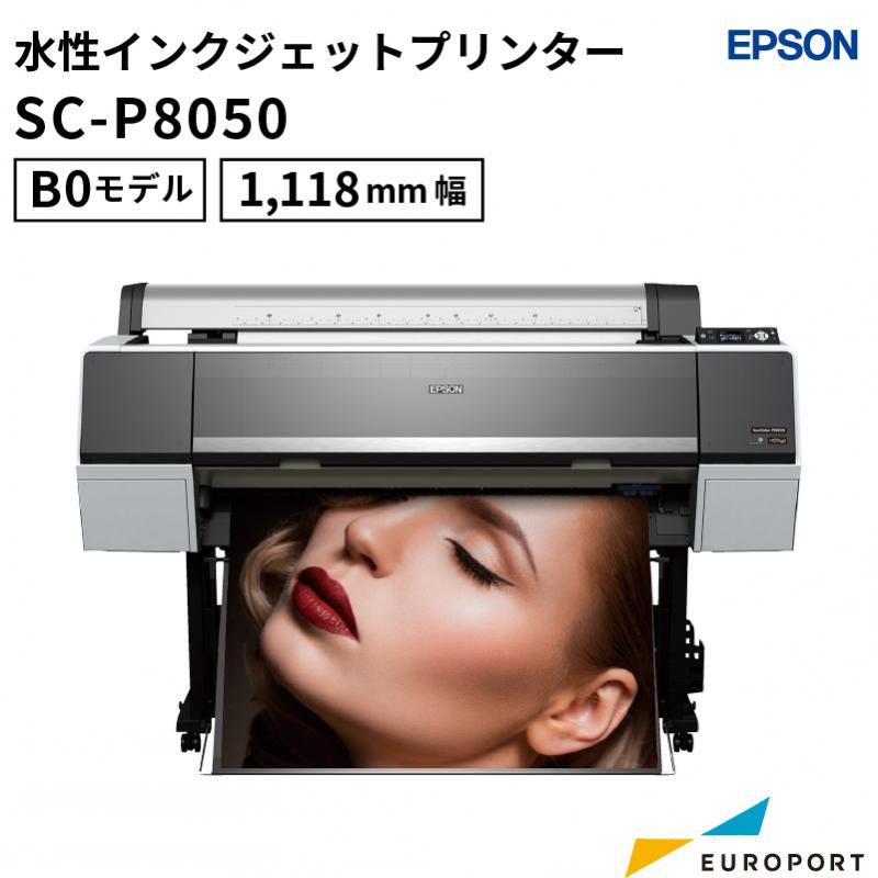 水性インクジェットプリンター 8色機 SC-P8050 エプソン | プリンター