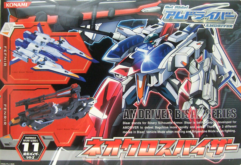 変形バイザーシリーズ11 ネオクロスバイザー コナミ Get Ride