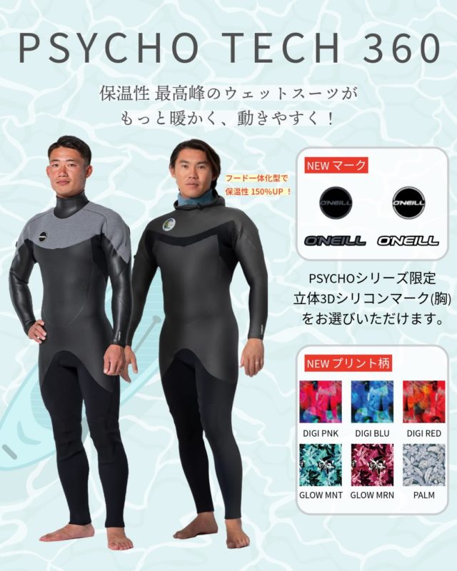 週替わりキャンペーン対象商品 - 【公式】オニール（O'NEILL）ブランド