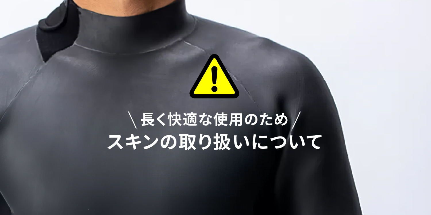 SUPER LITE CLASSIC WOMEN ロングジョン 2mm(2024春夏) - 【公式