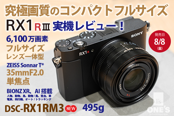 サイバーショット アーカイブ - ONE'S- ソニープロショップワンズ[兵庫