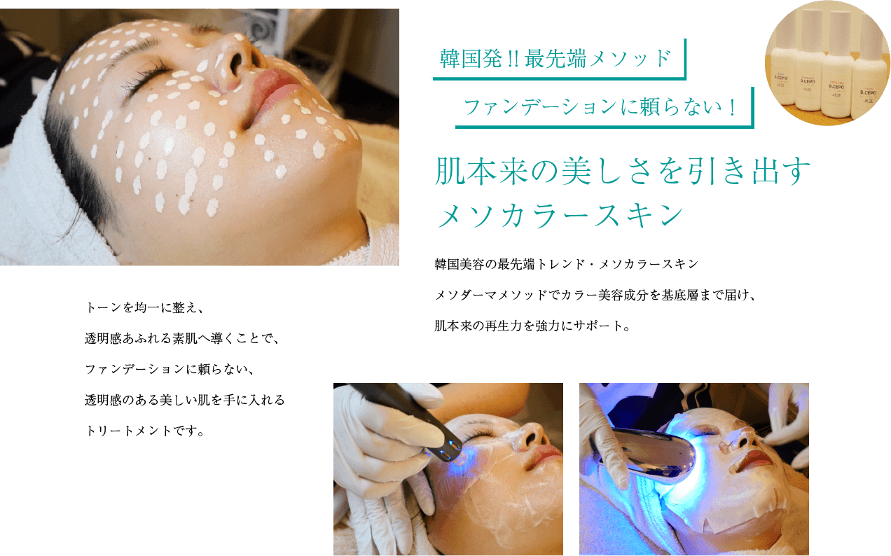 業務用脱毛機・美容機器・エステサロンサポート│株式会社ワンズ