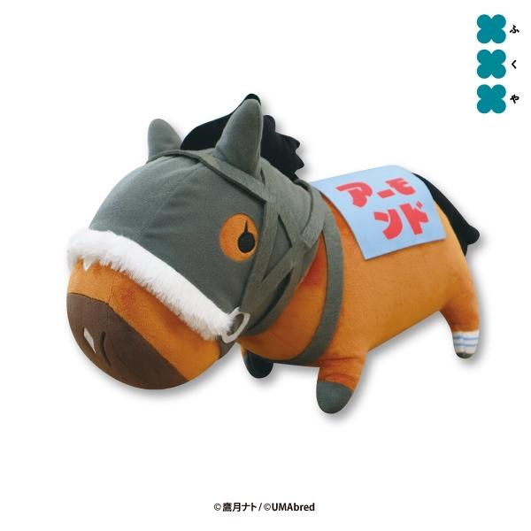 UMAbred】【アーモンドアイ】UMAbred アーモンドアイ超BIGぬいぐるみ