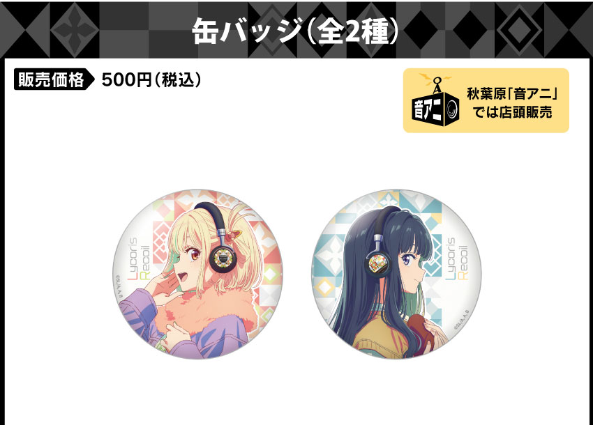 ONKYO DIRECT｜ワイヤレスヘッドホン ANIMA AOW03「リコリス・リコイル