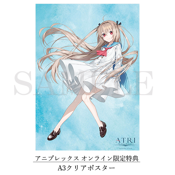アトリ 1/7スケールフィギュア
