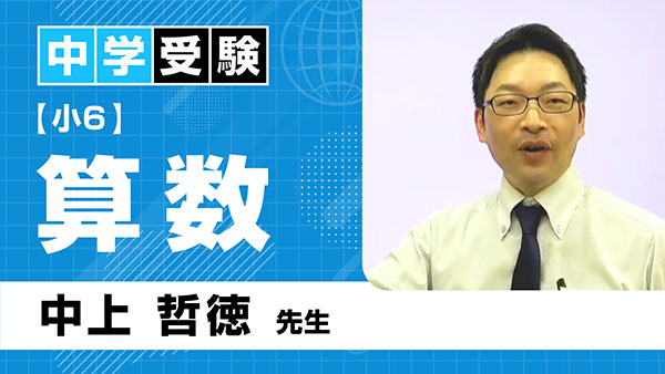オンラインゼミ 【中学受験コース 中学受験Mクラス】｜能開センターの
