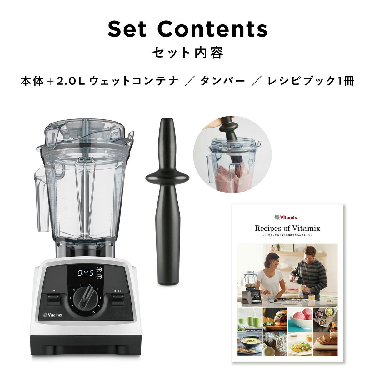 公式】バイタミックス Vitamix ミキサーV1200i 2.0Lコンテナ（単品