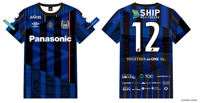 ガンバ大阪「クラブ創立30周年記念マッチ」開催へ 30周年特別