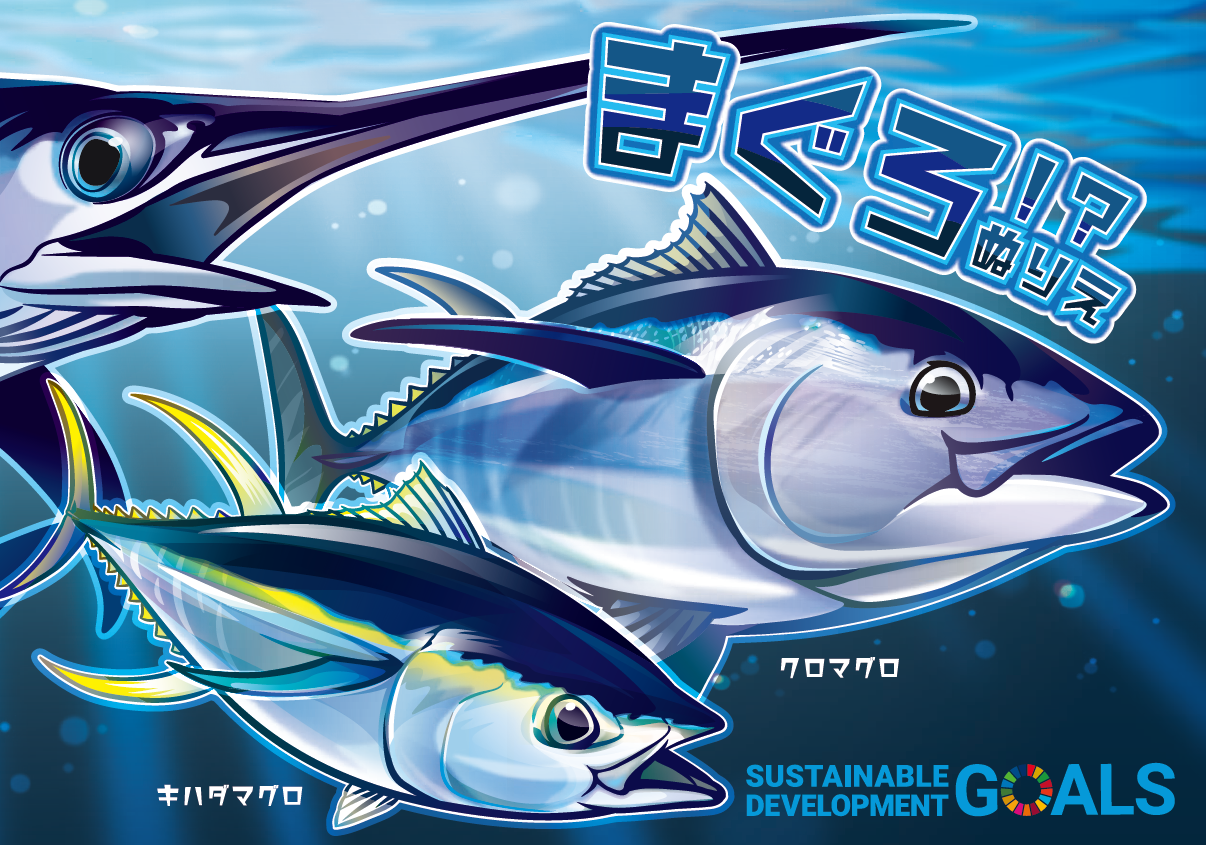 魚介類のポスター、図鑑、 パンフ、書籍等 | 魚食普及推進センター