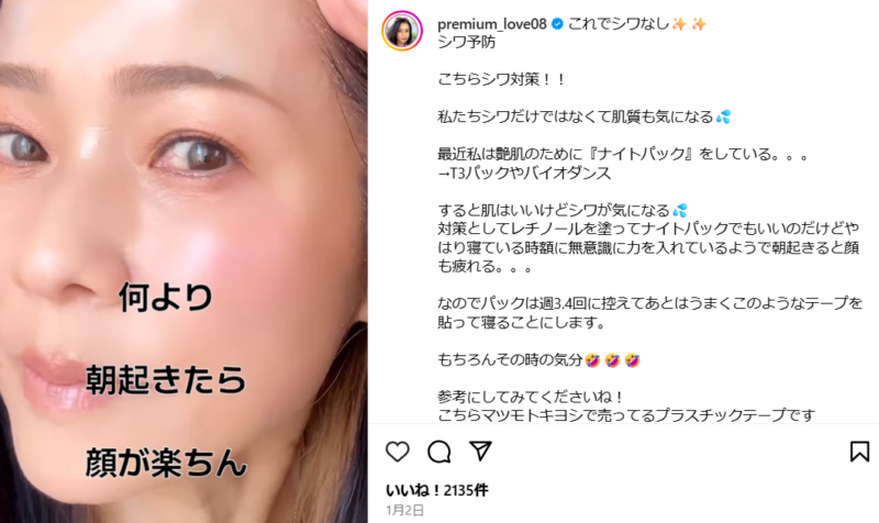 50代はフォロー必須！ インフルエンサー・尾崎千枝さんのインスタ投稿