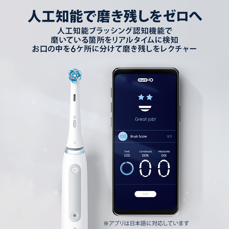 電動歯ブラシ ブラウンオーラルB 公式 | iO4（クワイトホワイト / 白