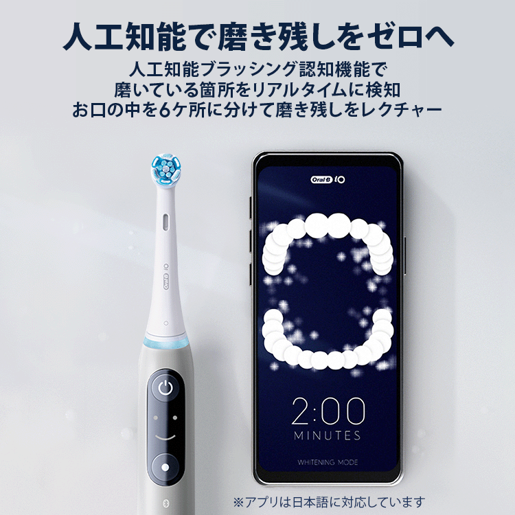 電動歯ブラシ ブラウンオーラルB 公式 | iO6（グレーオパール