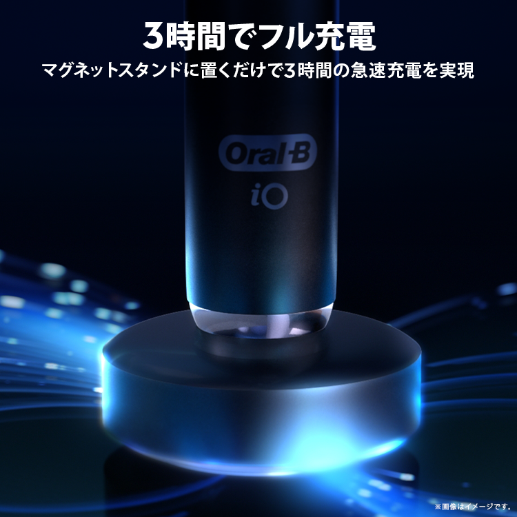電動歯ブラシ ブラウンオーラルB 公式 | iO9（ブラックオニキス） +