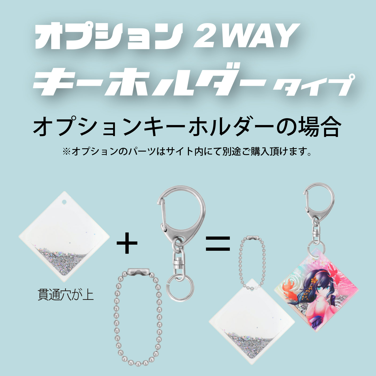 オイルインアクリルキーホルダー 50×50×5mm クリア 無地【サンプル販売